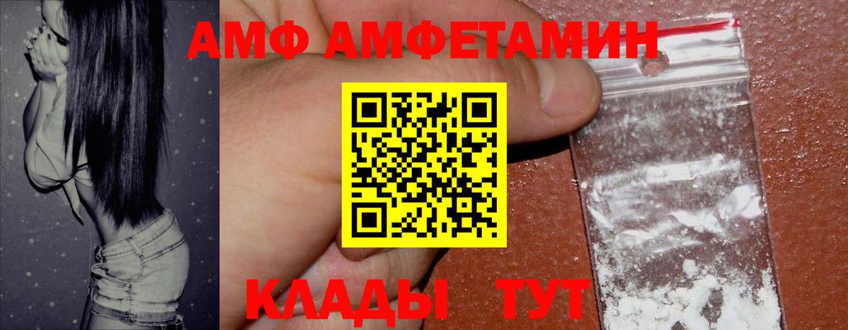 АМФ  АМФ 98%  Вход с VPN  АМФЕТАМИН  Барнаул 