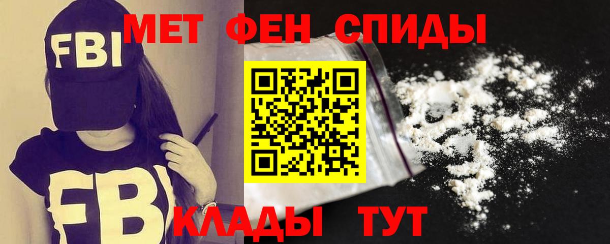 Амфетамин Premium Барнаул