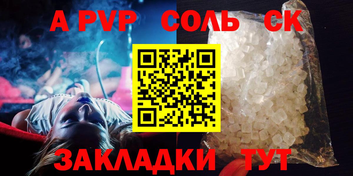 Alpha-PVP Crystall Барнаул