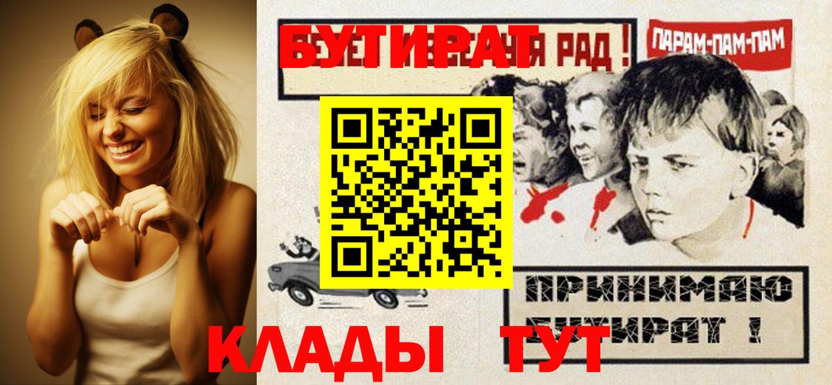 Барнаул  БУТИРАТ  Вход с VPN  Бутират оксана 