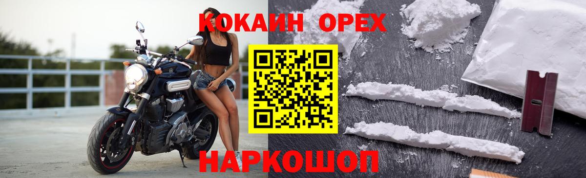 Cocaine 97% Барнаул