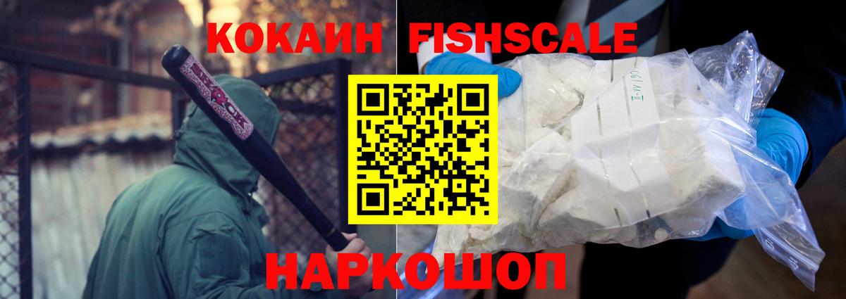 Cocaine Колумбийский  Кокаин  Барнаул  Вход с VPN 