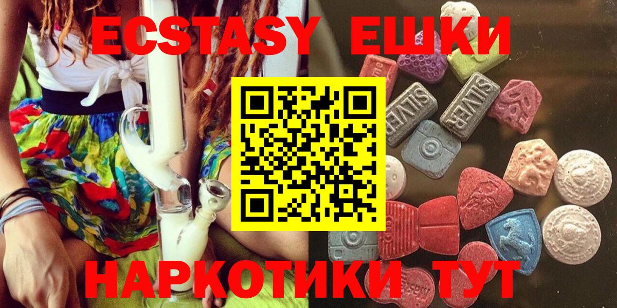 Экстази 280 MDMA  Экстази 300 mg  Вход с VPN  Барнаул 
