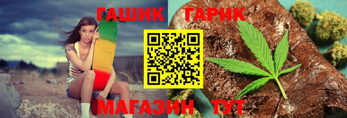 Барнаул  ГАШИШ 40% ТГК  Гашиш 40% ТГК  Вход с VPN 