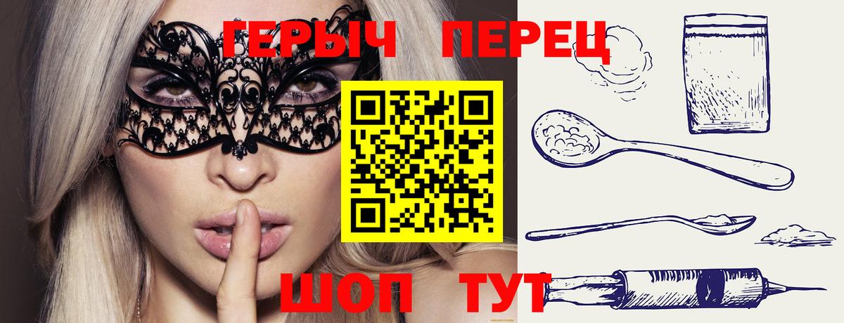 Героин  Вход с VPN  Барнаул  ГЕРОИН герыч 