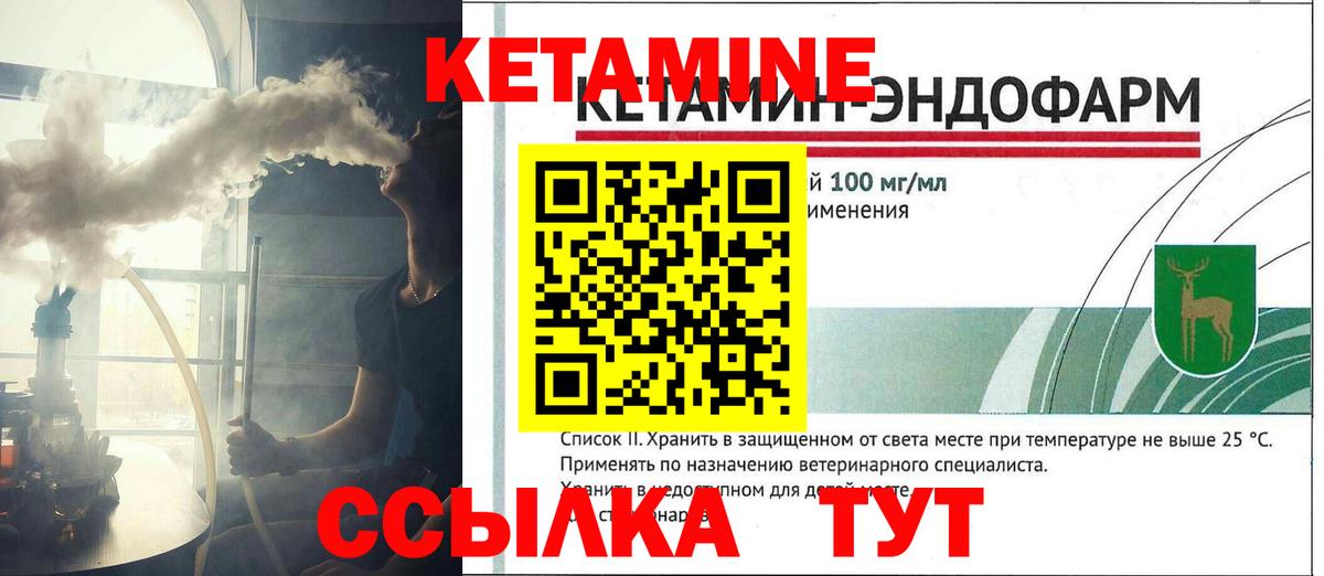 КЕТАМИН VHQ  Вход с VPN  Барнаул  Кетамин ketamine 