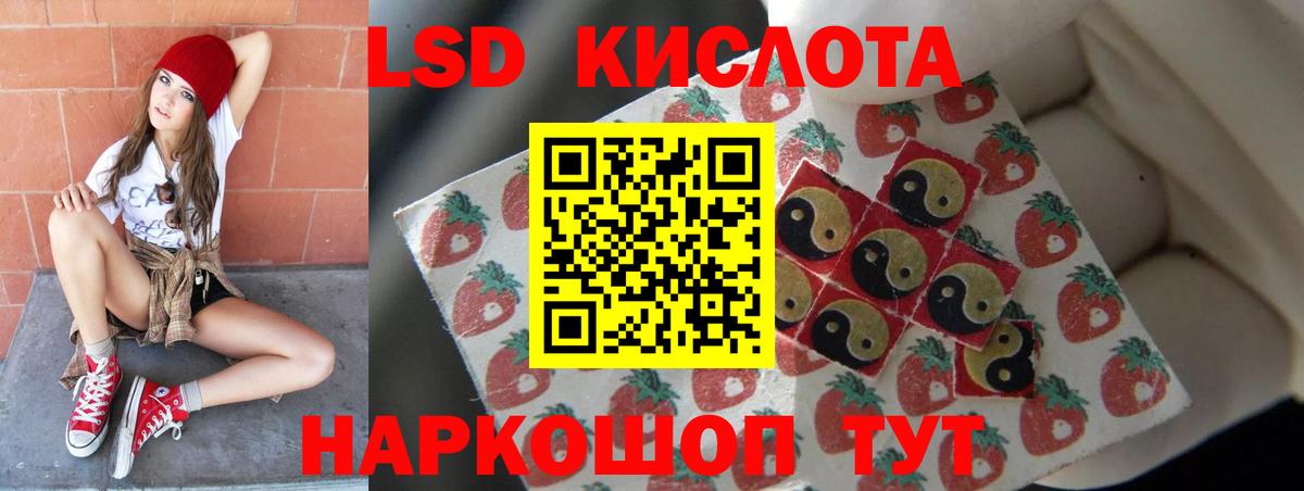 Барнаул  LSD-25 экстази ecstasy  ЛСД экстази кислота  LSD-25 экстази  Вход с VPN 
