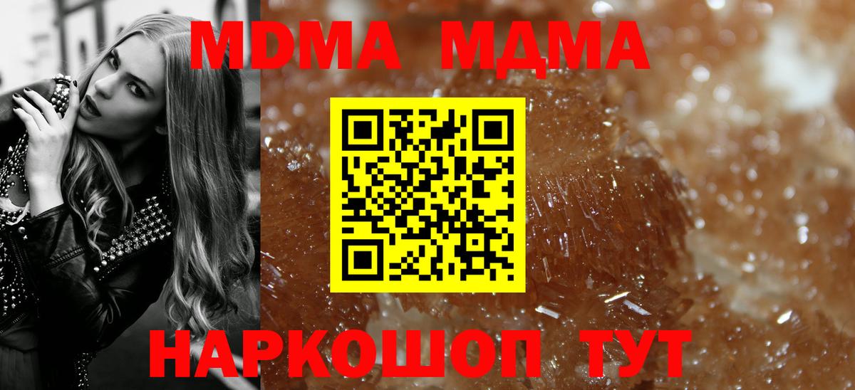 МДМА молли Барнаул