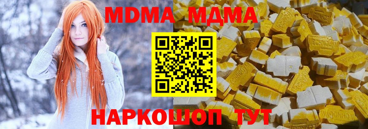 МДМА  Вход с VPN  Барнаул  МДМА crystal 