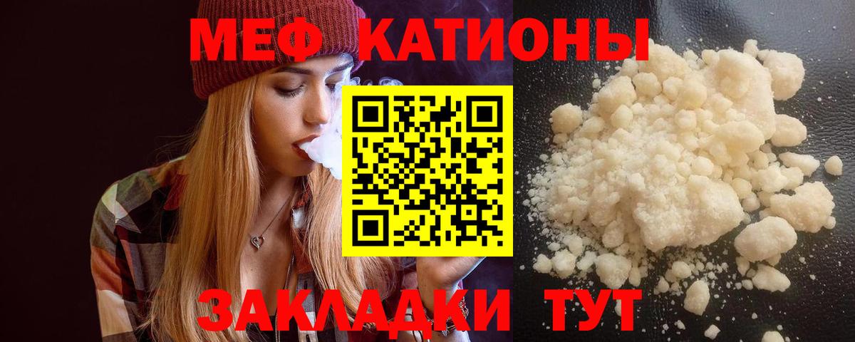 МЕФ  Вход с VPN  Меф мука  МЯУ-МЯУ  Барнаул  МЯУ-МЯУ mephedrone 