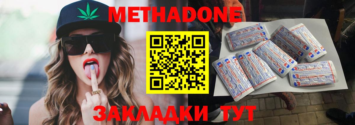 Метадон белоснежный  Метадон белоснежный  Вход с VPN  ОМГ ОМГ как зайти  Барнаул 