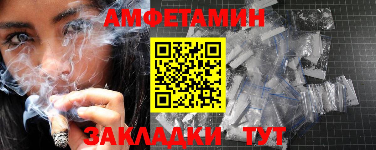 Метамфетамин винт Барнаул