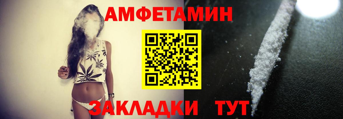 Барнаул  МЕТАМФЕТАМИН Декстрометамфетамин 99.9%  Вход с VPN 