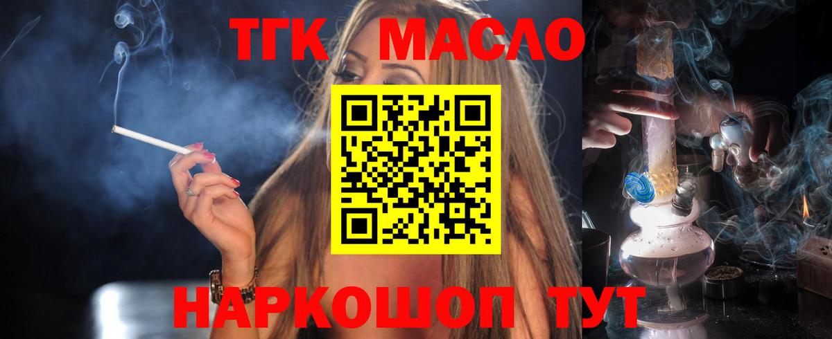 Барнаул  хочу наркоту  Вход с VPN  ТГК Wax  Дистиллят ТГК THC oil 